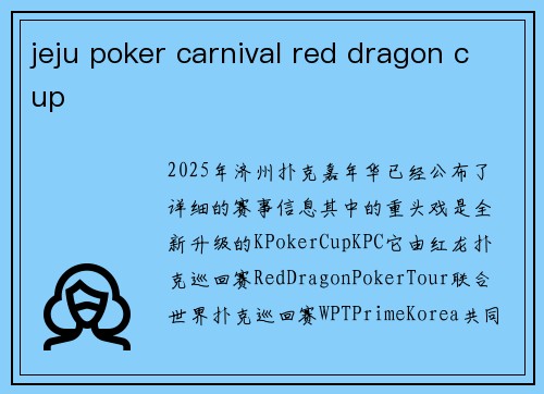 jeju poker carnival red dragon cup